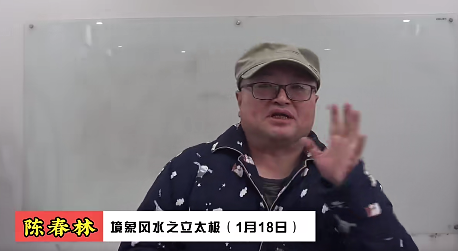 陈春林 九纬洪运｜境象风水训练营34集–百度网盘