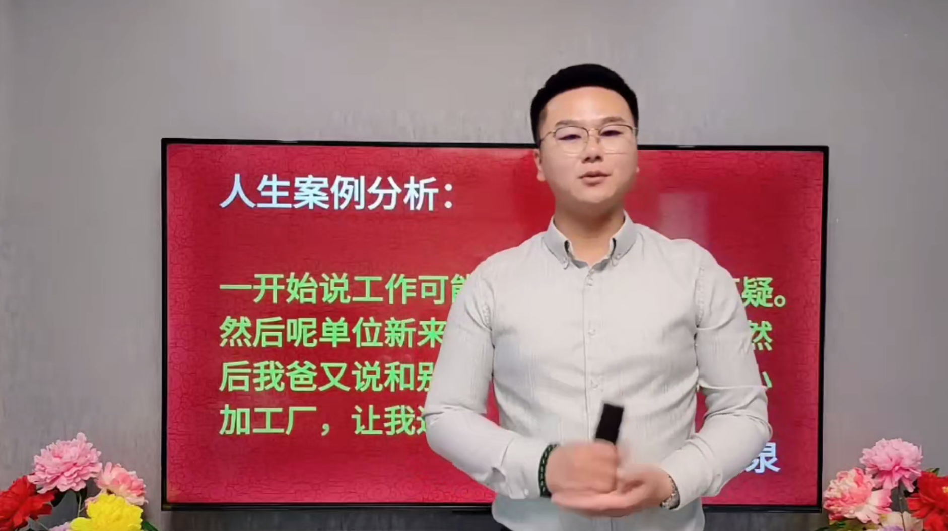 新派八字李极泉命例实战_事业财运篇45节–百度网盘