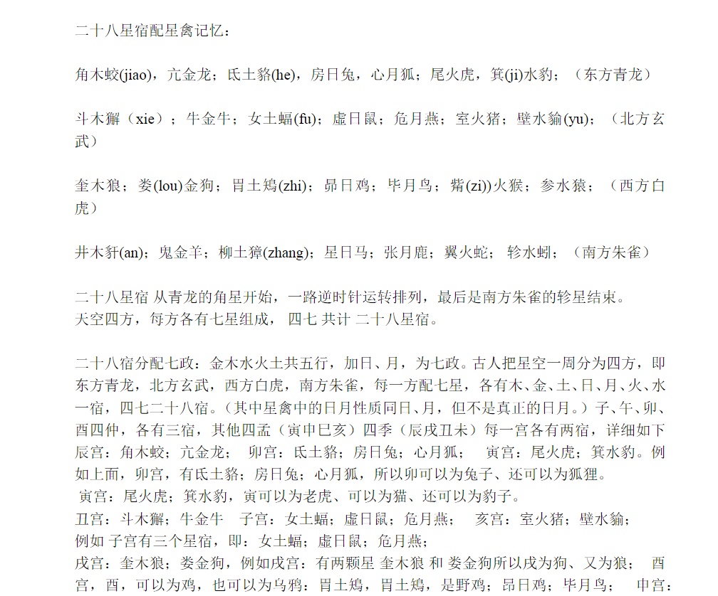 叶飘然拆字演禽14节音频+文本–百度网盘