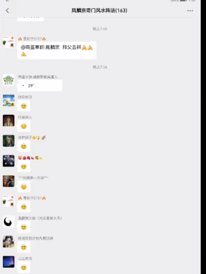 凤麟宗 奇门九盾风水阵法6集–百度网盘