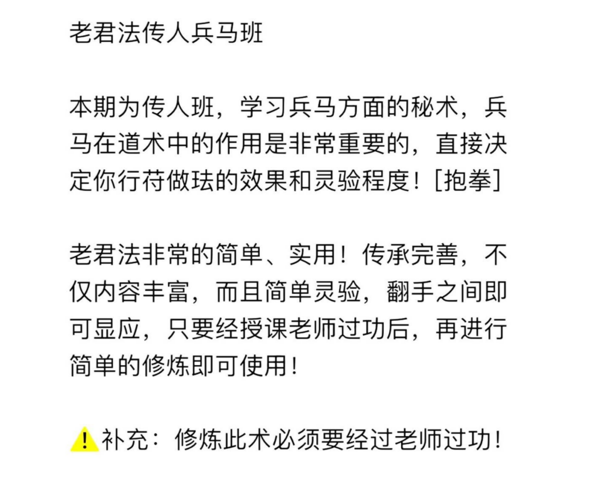 老君兵马班音频1集+文档–百度网盘