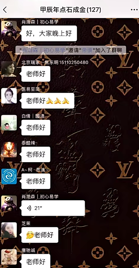 肖渤森2024年点石成金1集–百度网盘