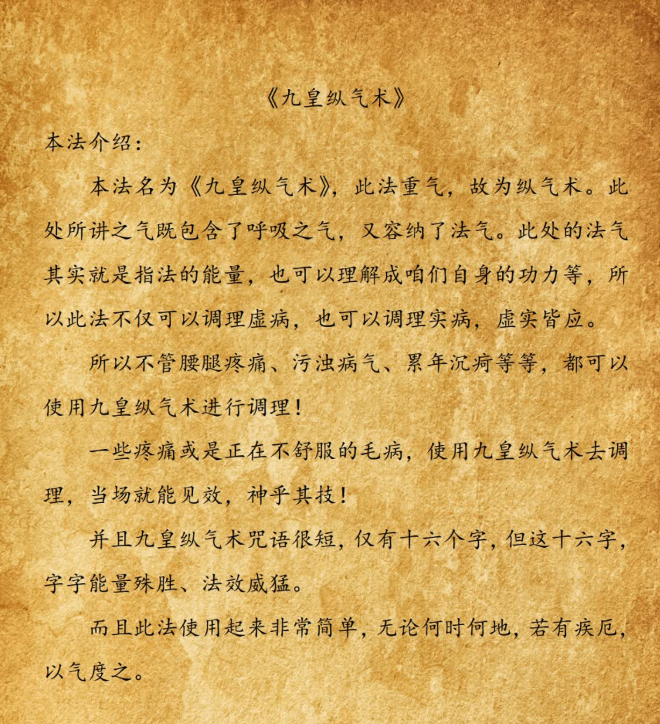 韩震九皇纵气术音频1集+文本–百度网盘