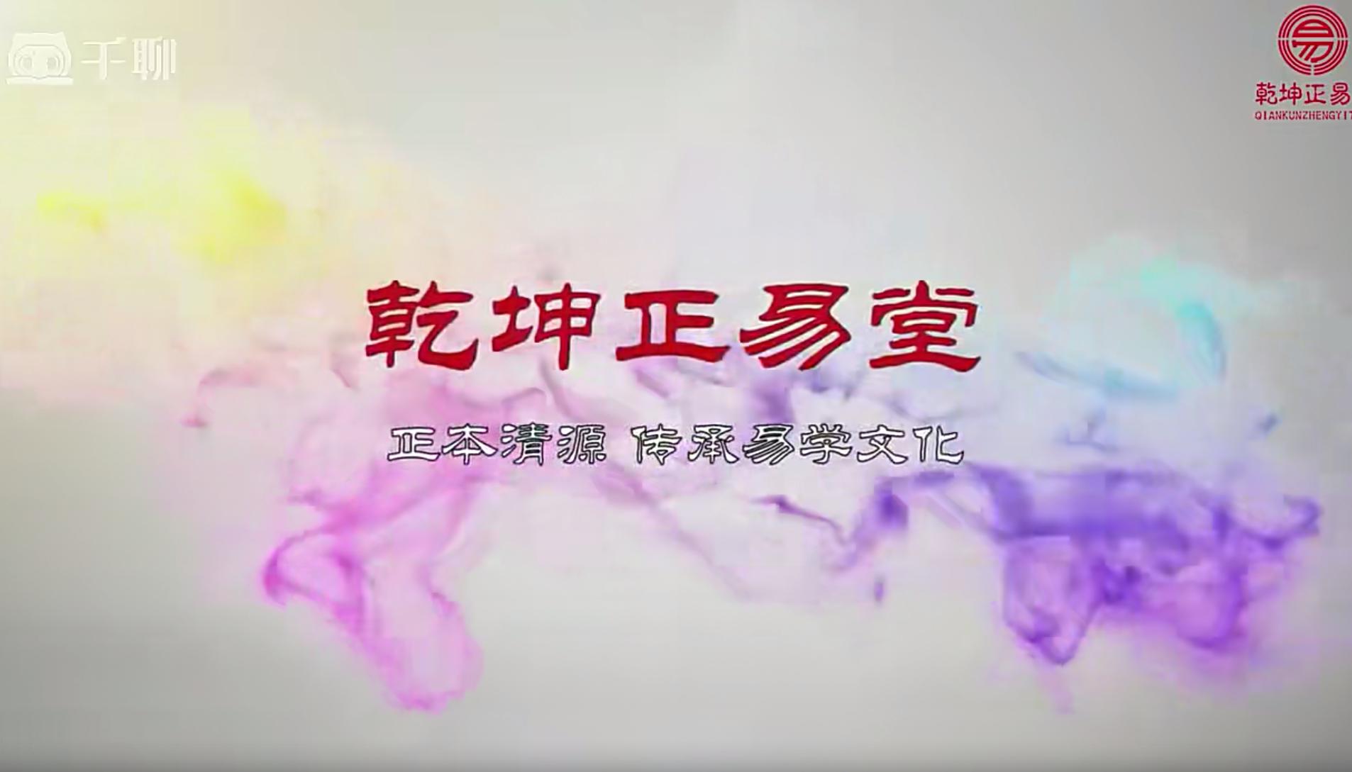 重阳老师《青囊序杨公堪舆文化》23集–百度网盘