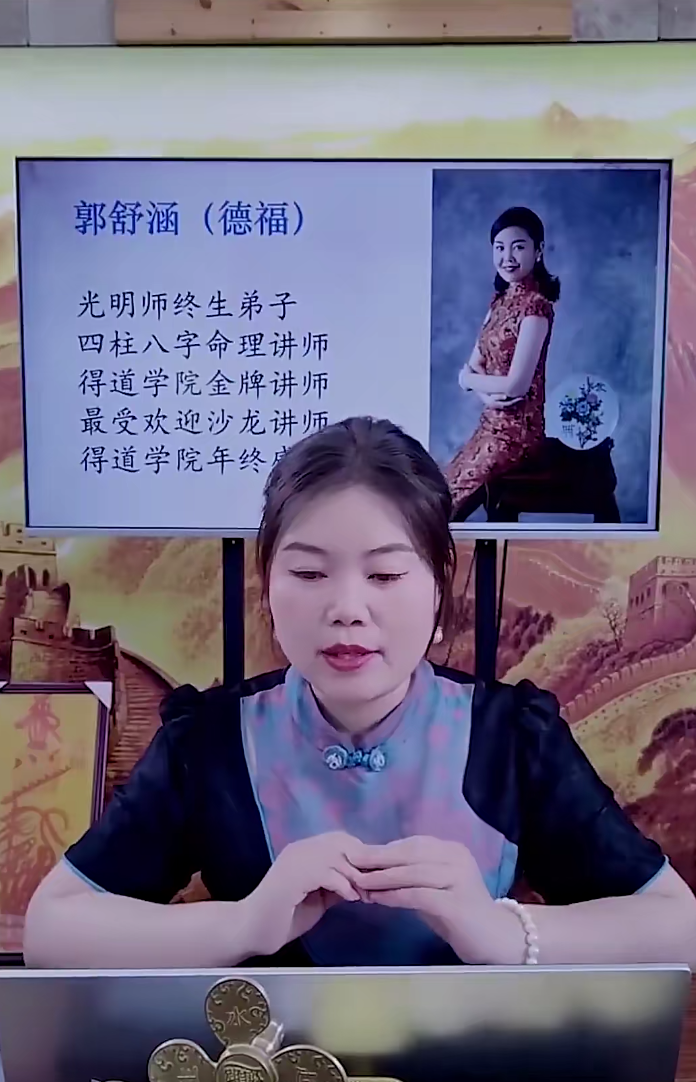 德福老师《八字技法之相合之秘点窍》1集–百度网盘