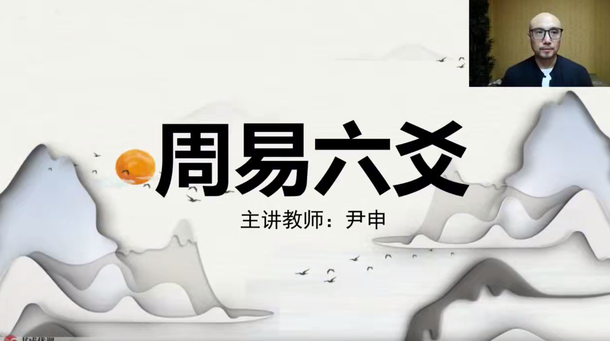 孔令昂 入室弟子班周易六爻12集 –百度网盘