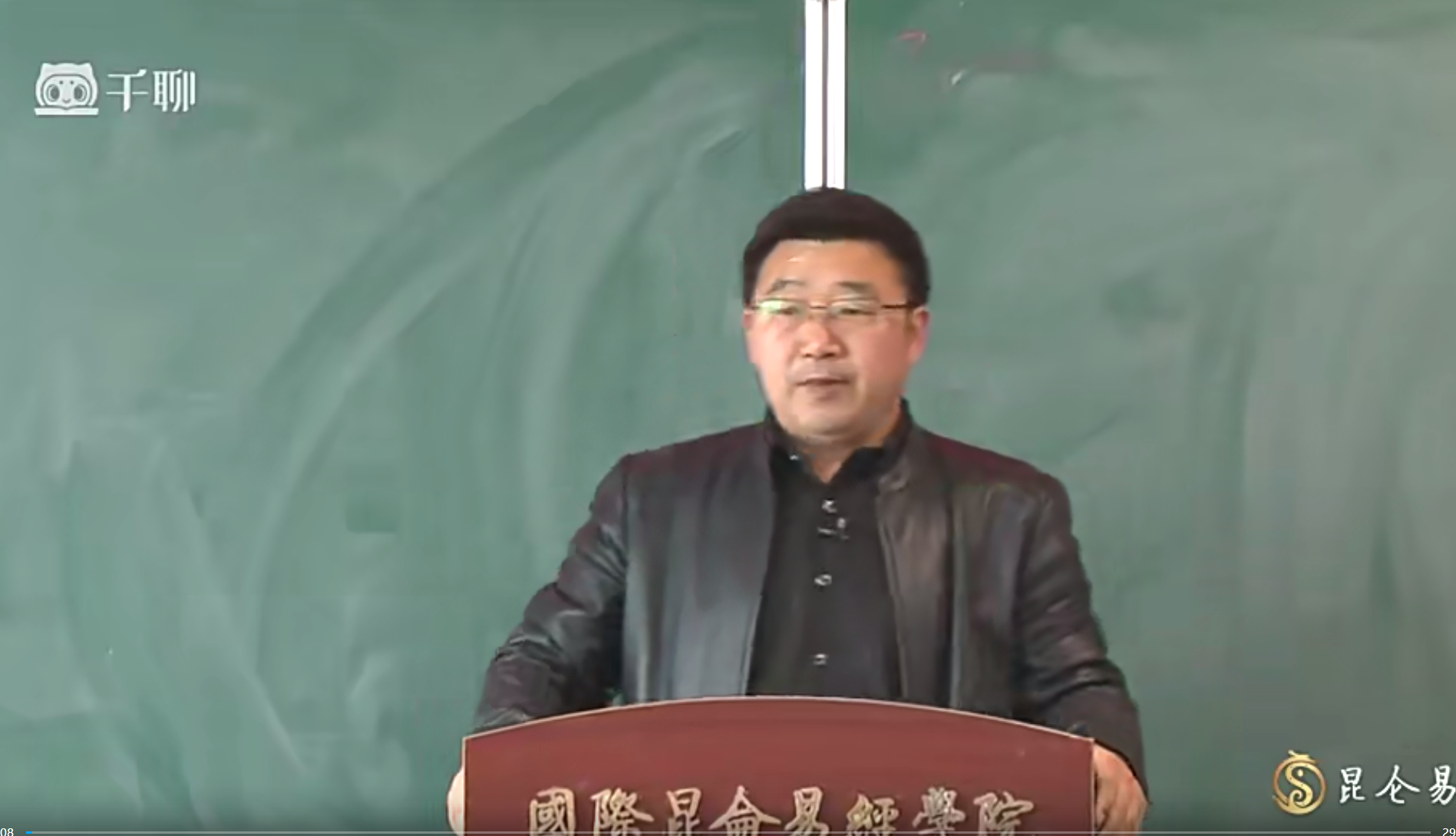 昆仑翟家易学风水专业班73集–百度网盘