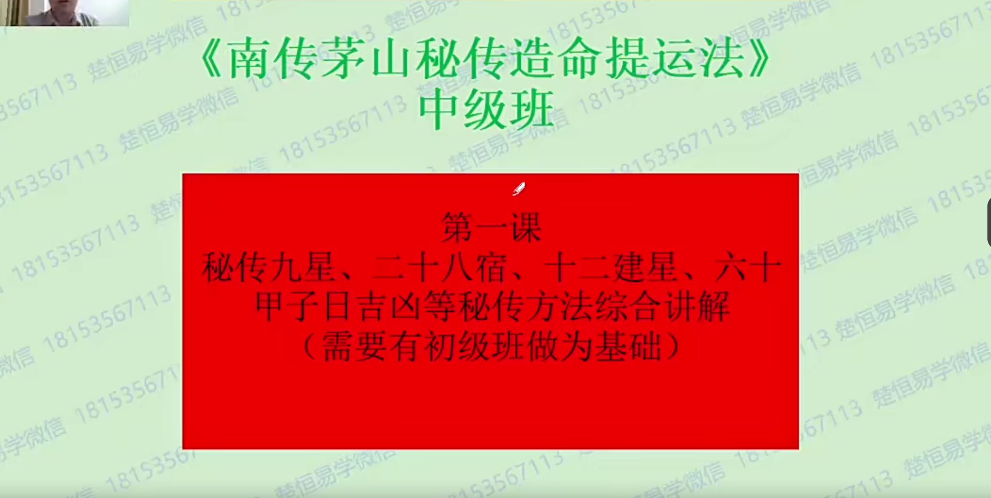 许光明阴盘奇门初中高等48集–百度网盘