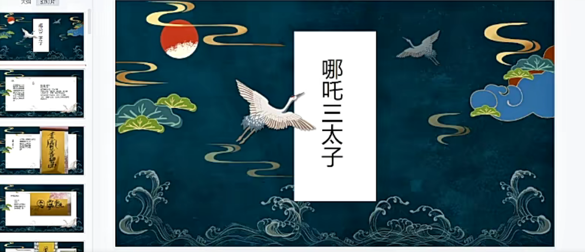 三太子上下部2集–百度网盘