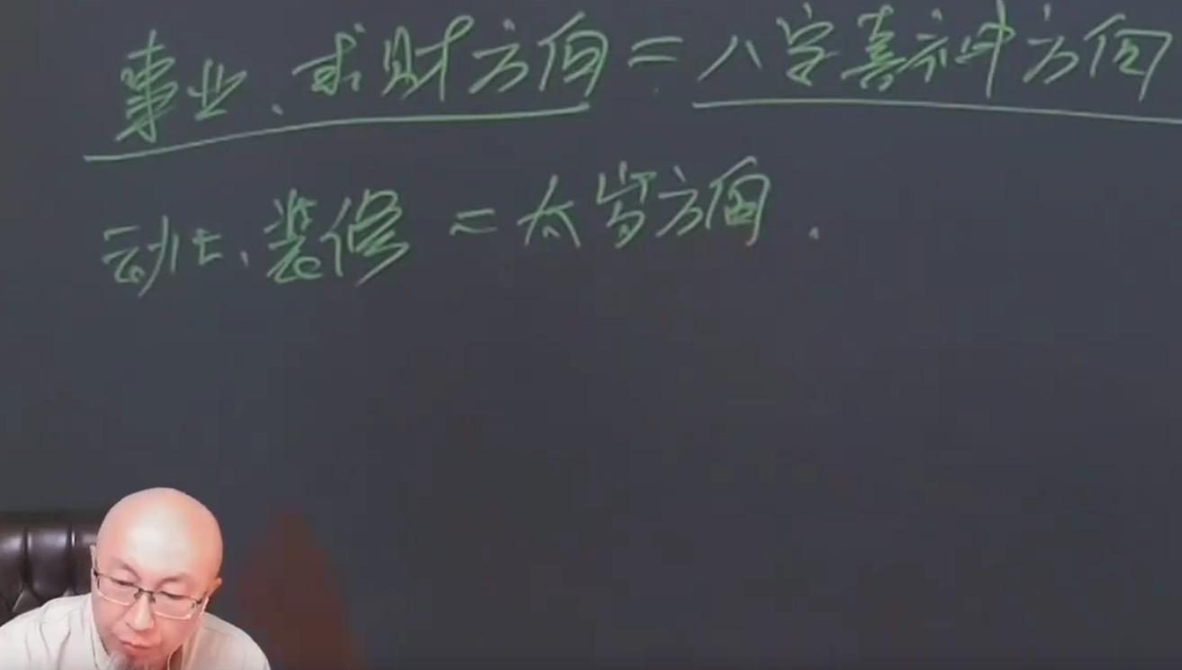 三诚老师择日专题课1集–百度网盘