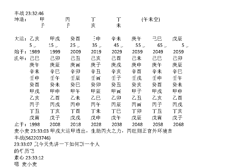 丰道人八字培训笔记八字精华八字预测电子书53本–百度网盘