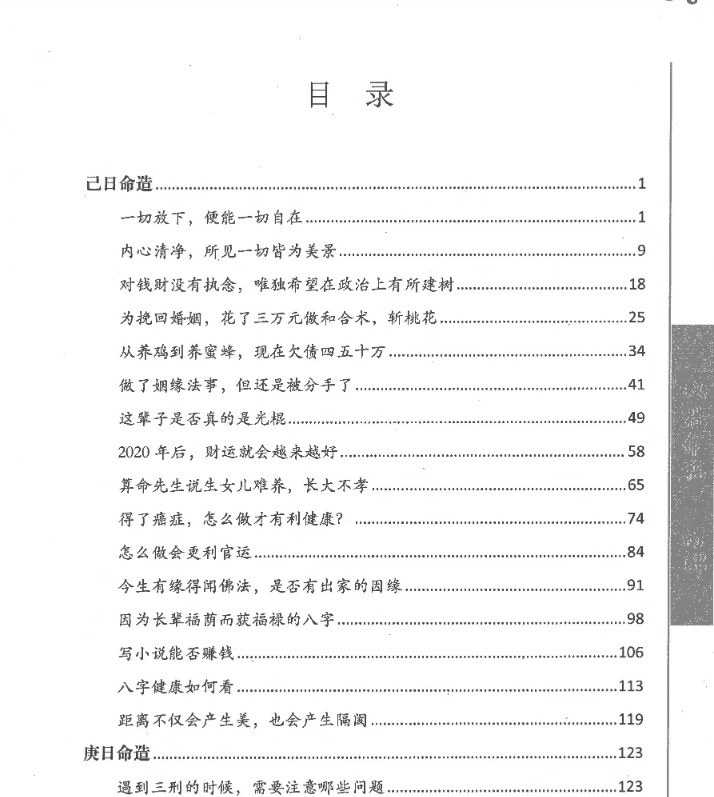 李双林四本命稿–百度网盘