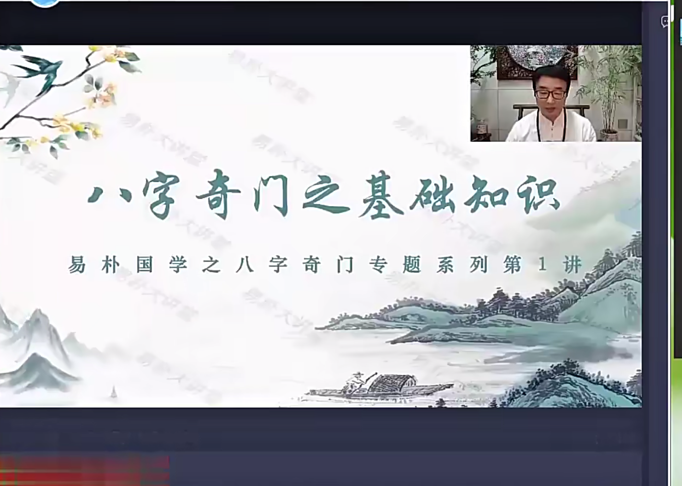 易朴山向奇门 八字奇门75集–百度网盘