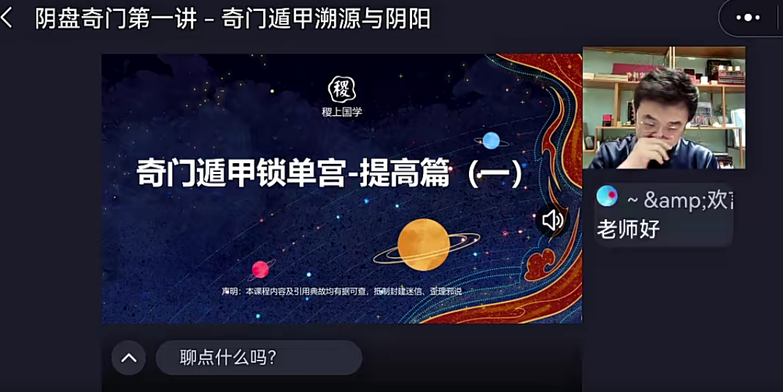 不工奇门遁甲55集–百度网盘