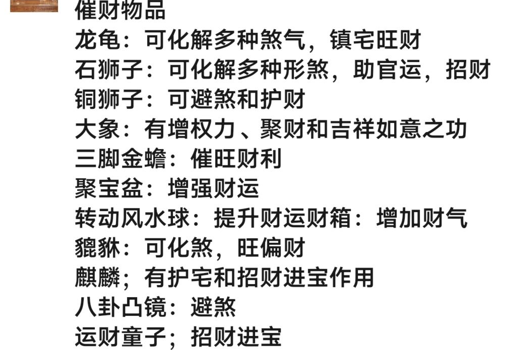 法衡2024年飞星催财布局2节音频–百度网盘