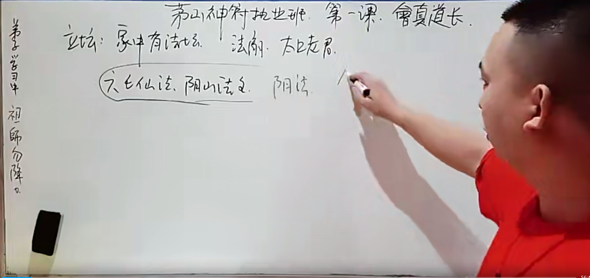 会真《21期茅山神符》10集–百度网盘