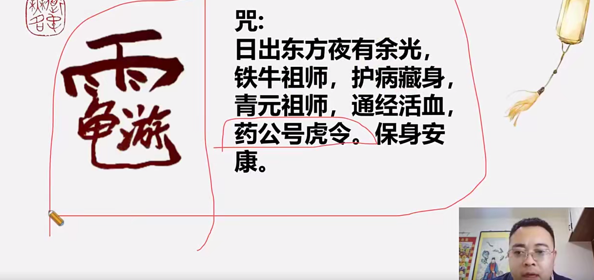 药公祝由22集–百度网盘