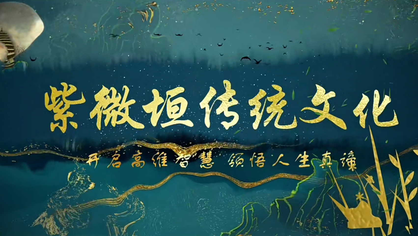 孫立昇奇门遁甲75集–百度网盘