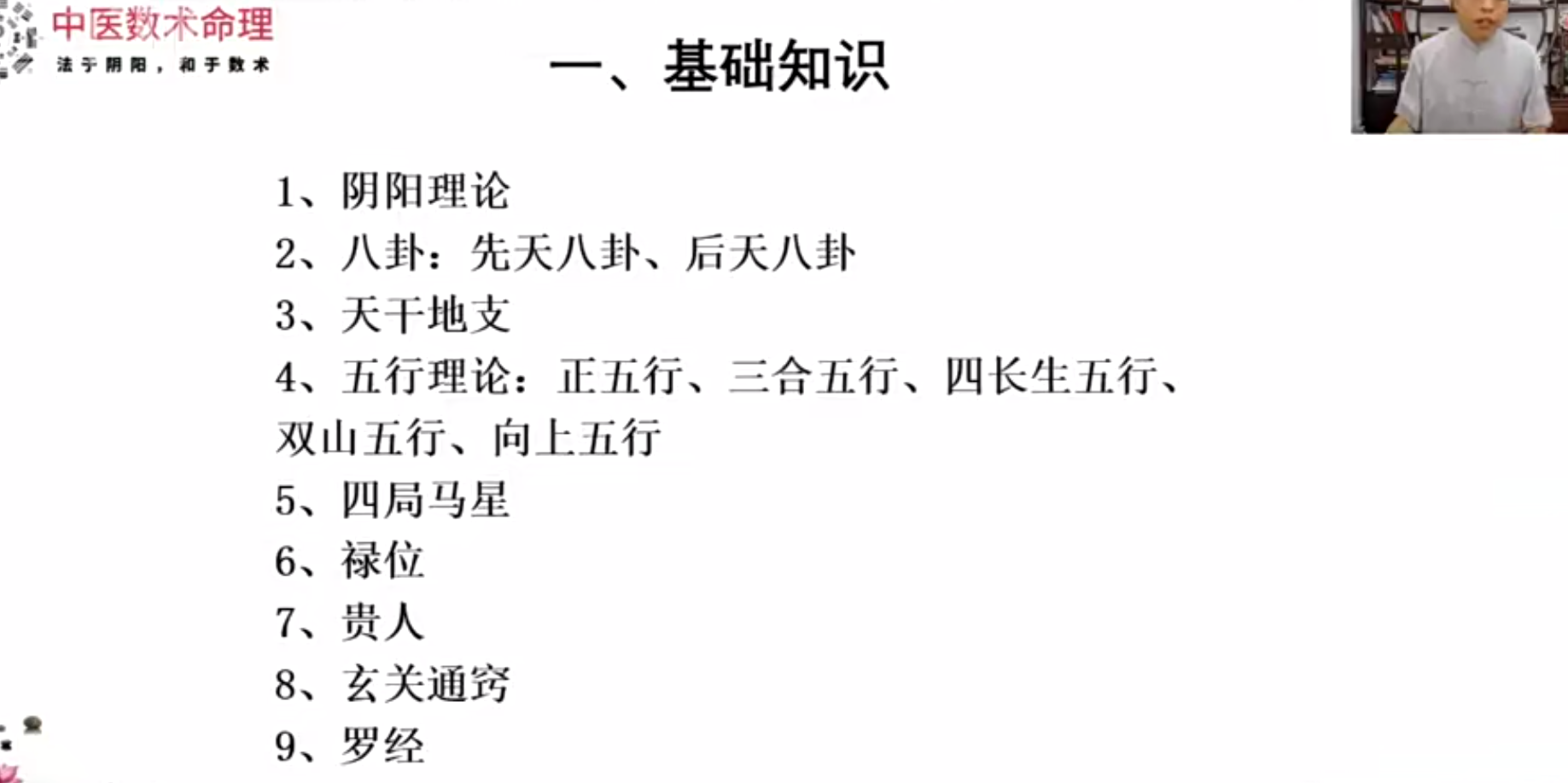 郭胜于师承杨公三合风水7集–百度网盘