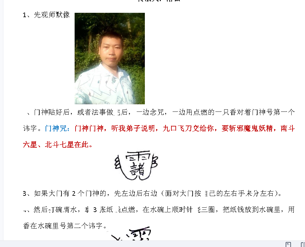 梅山法术资料34本电子书–百度网盘