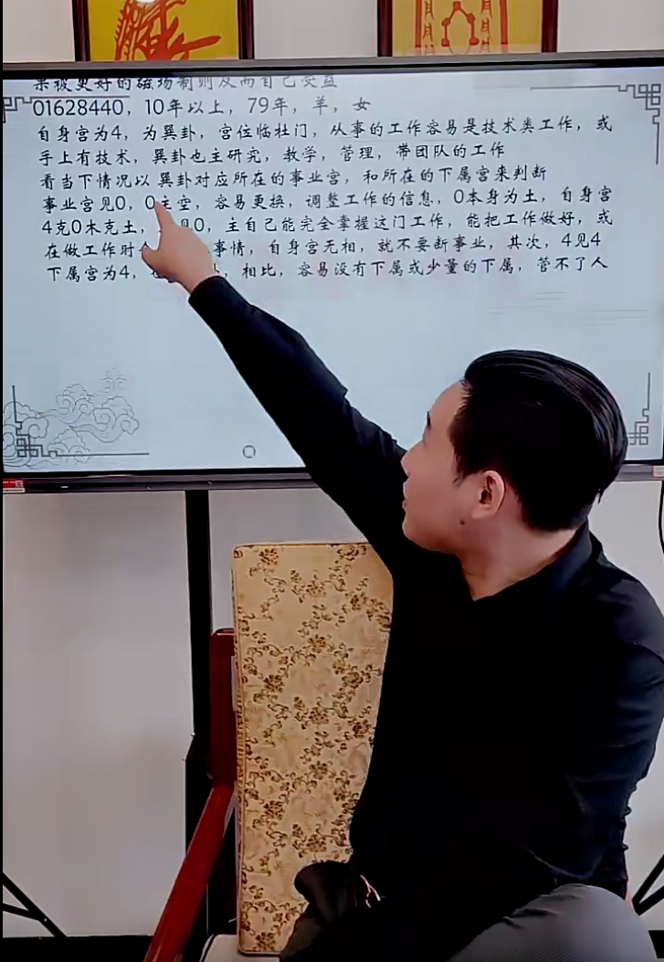 吴沐贤密训班《大师密训营-手机号码八卦预测事神断六大法门》4集–百度网盘