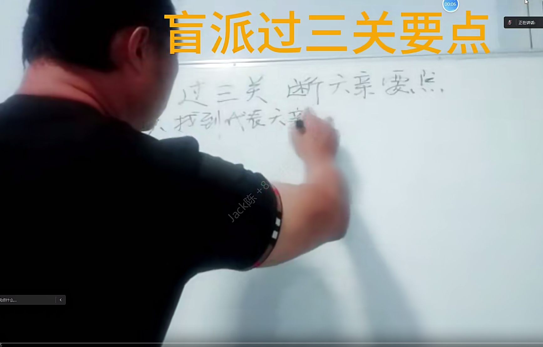 鬼谷门郝传明 盲派实战30集–百度网盘