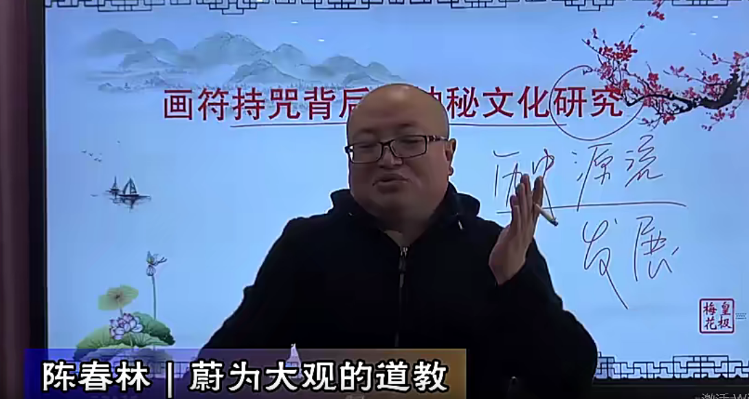 陈春林符咒13集–百度网盘