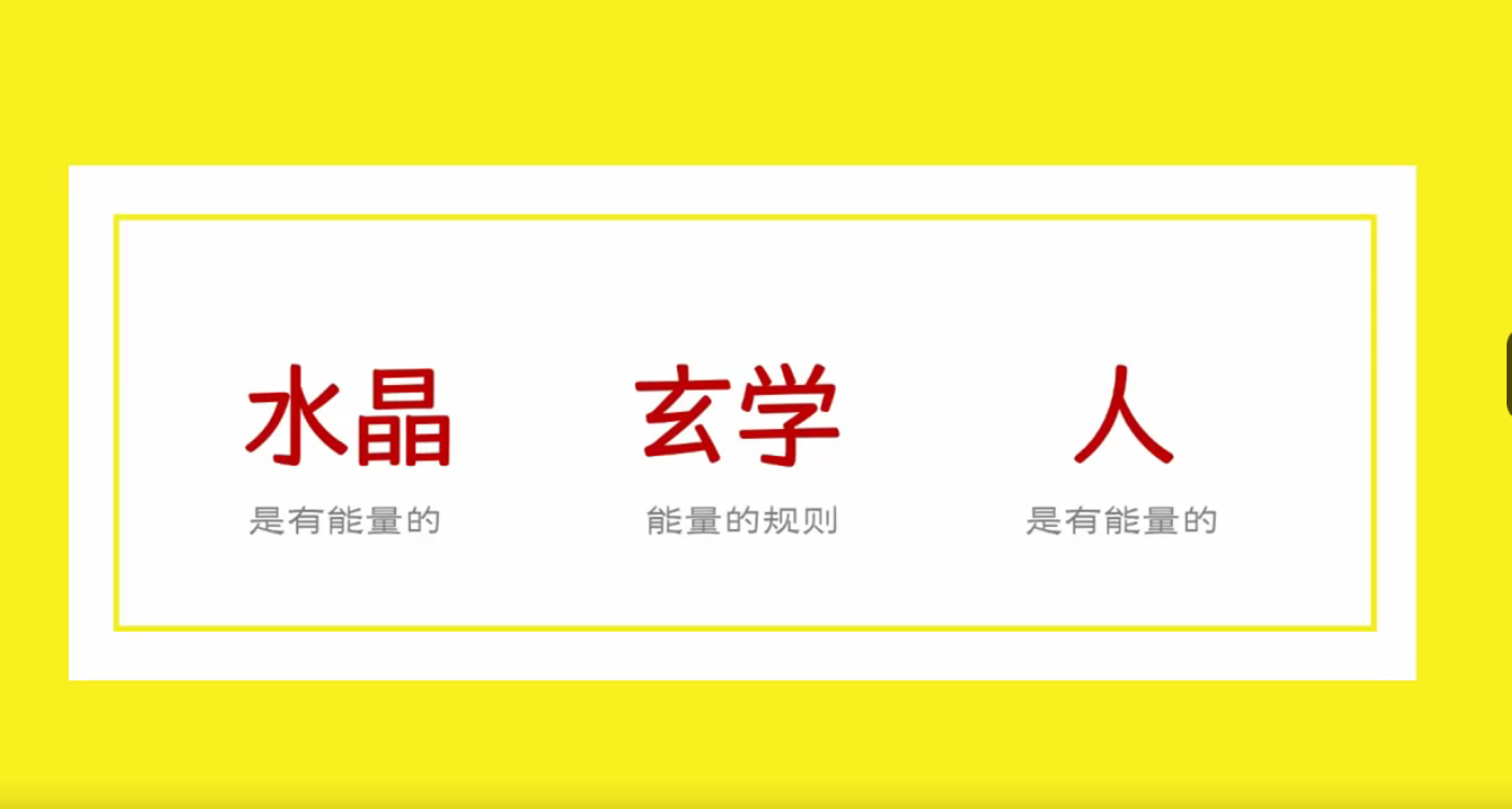 匠叔玄学水晶商业课35集–百度网盘