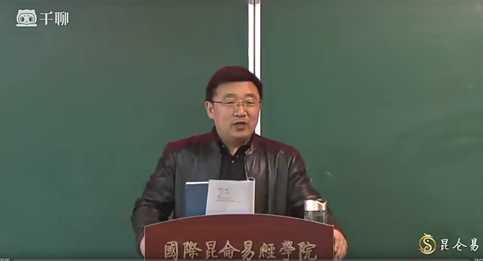 翟家昆仑易学专业班130集–百度网盘