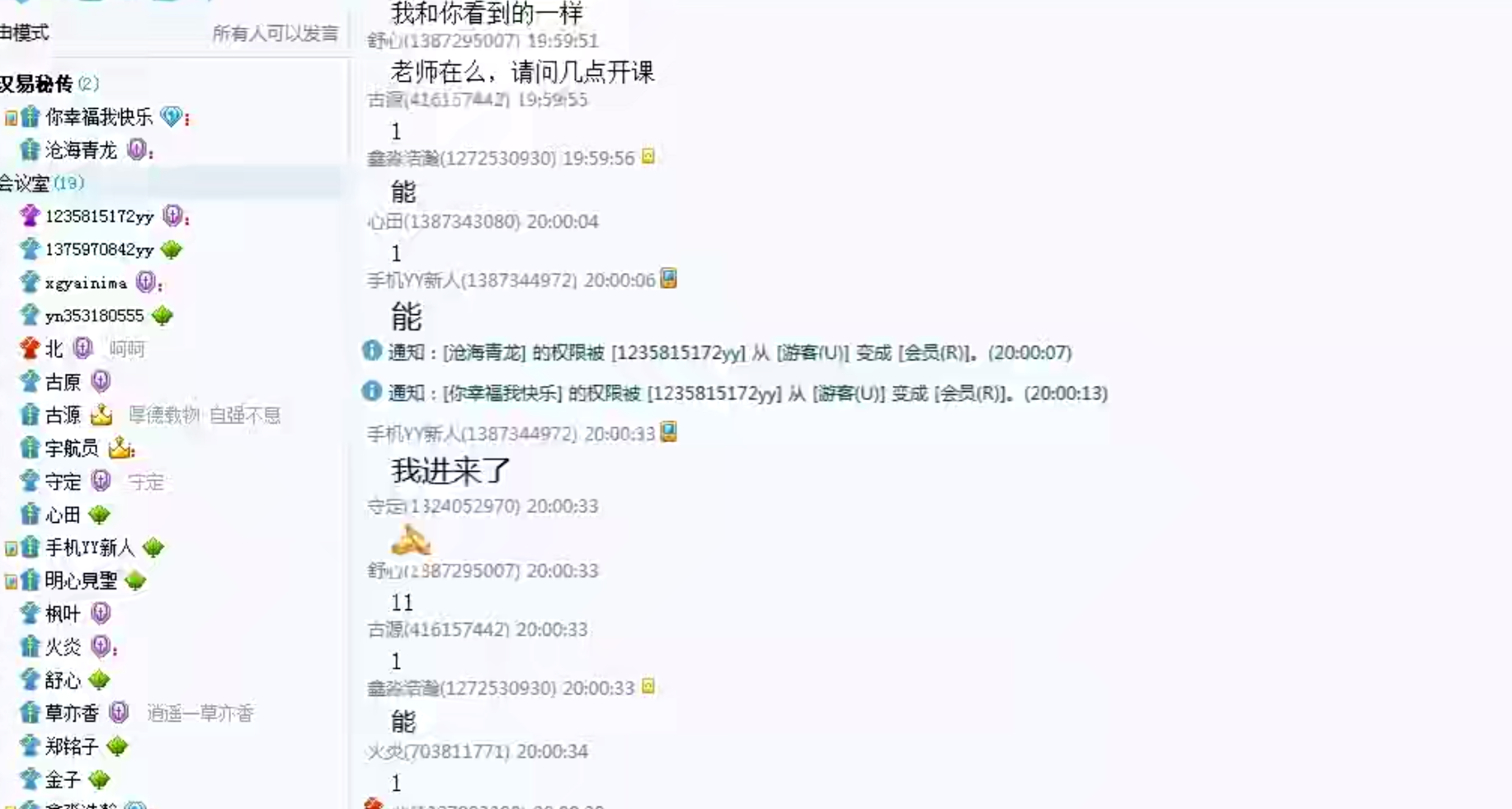 李林全乙未汉易秘传【14个录音+5个视频+资料】–百度网盘