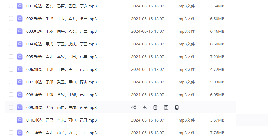 李双林《八字命理》169集音频–百度网盘