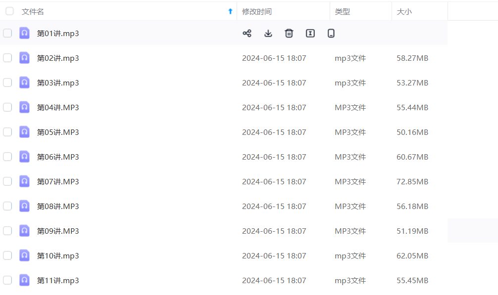 方外客 大六壬录音 451集–百度网盘