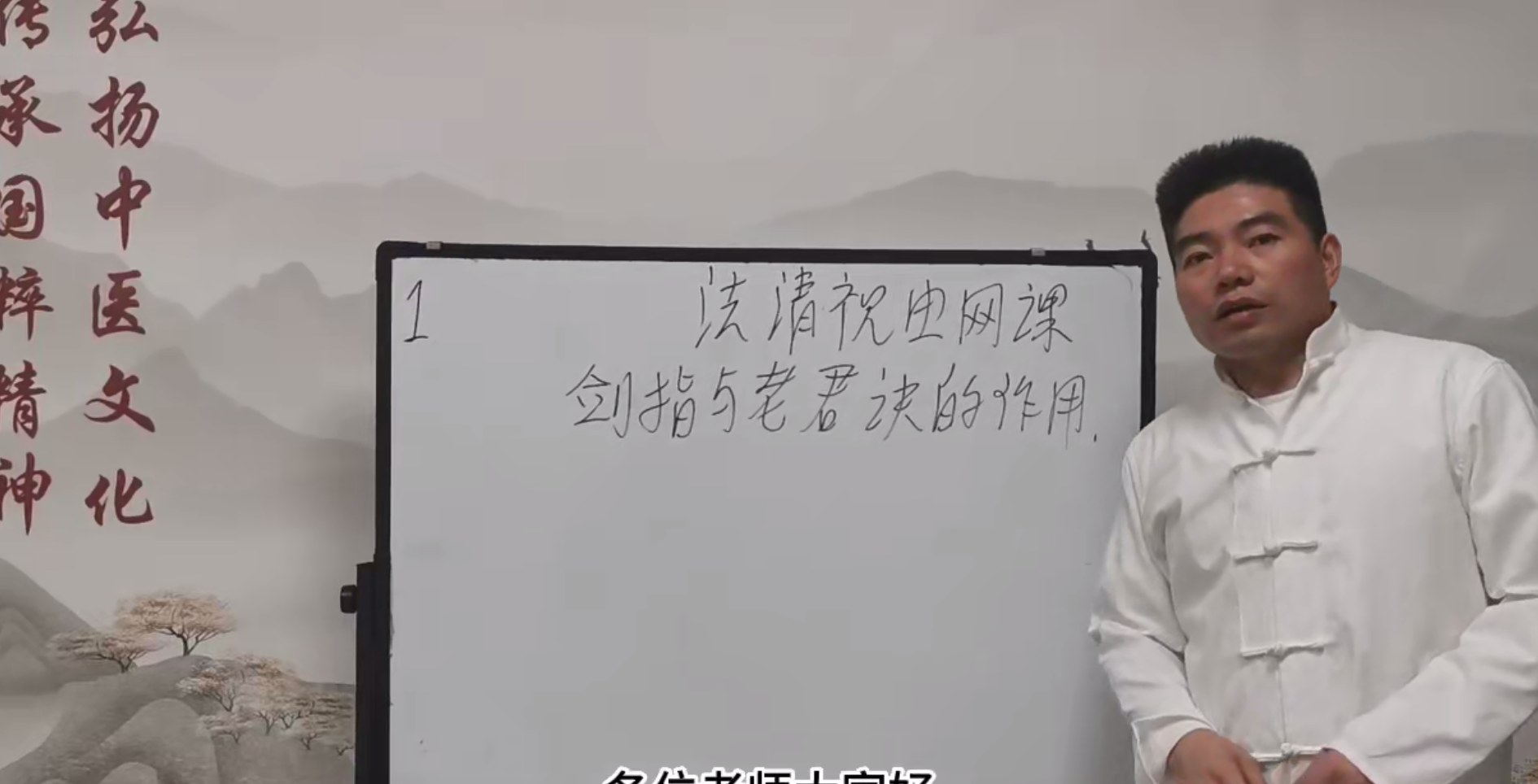 法清祝由术网课22节视频–百度网盘