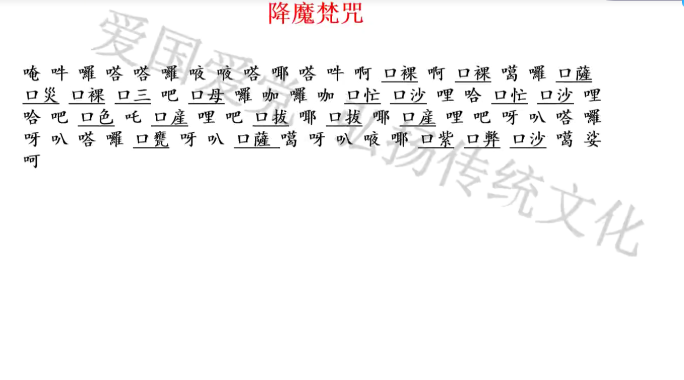 白云主讲 打邪灭巫朱元帅秘法8集–百度网盘