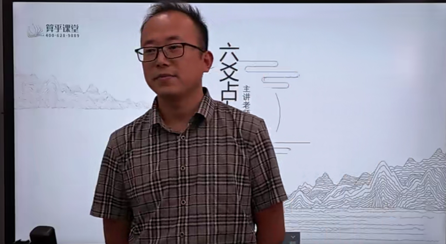 刘致远~六爻97集–百度网盘