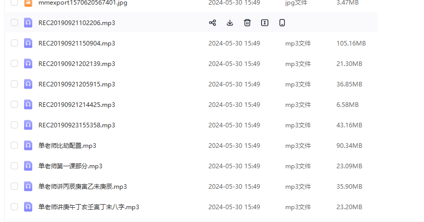 单齐云老师面授班课件38集–百度网盘