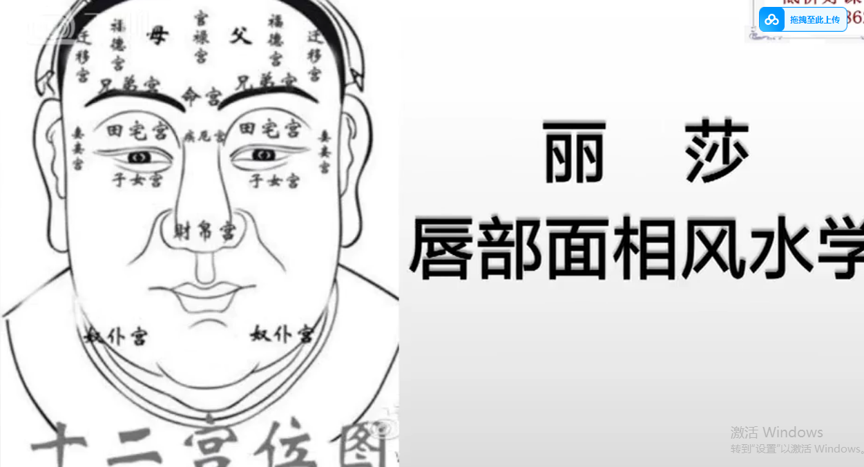 丽莎相法解读视频42集–百度网盘