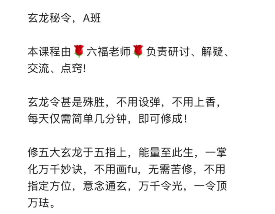 六福 玄龙秘令电子书1本–百度网盘