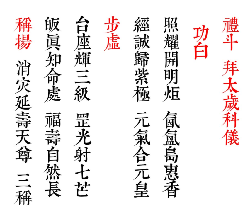 广济道坛化太岁电子书3班–百度网盘