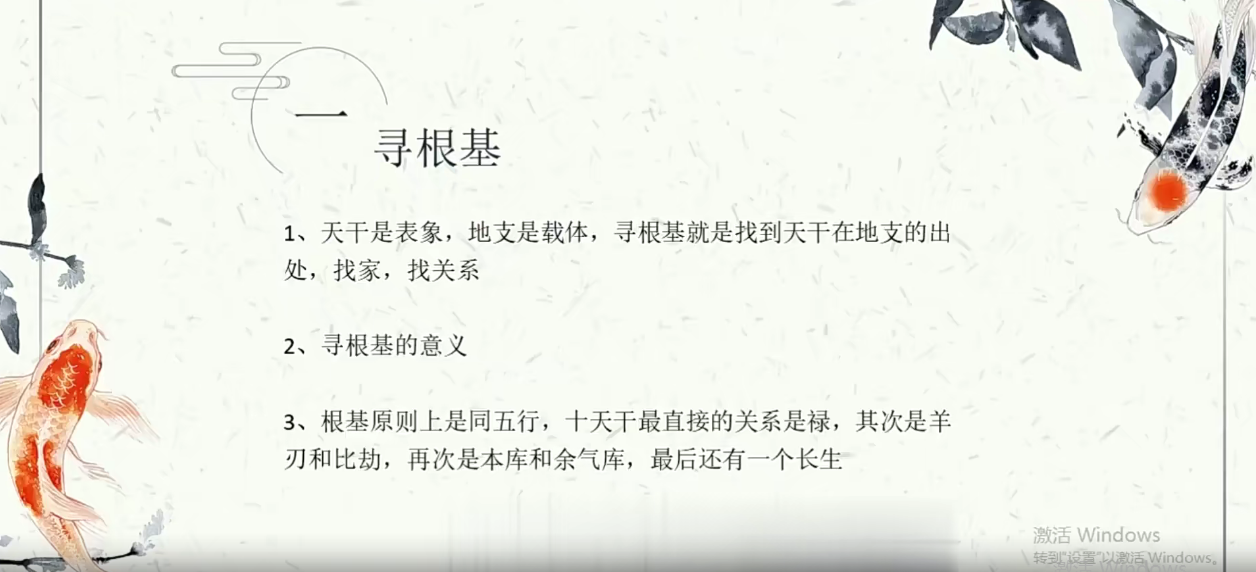 美女小鹿盲派《四柱基础》视频22集+讲义 –百度网盘