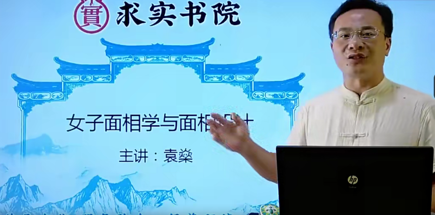 袁燊女子面相学与面相设计视频22集–百度网盘