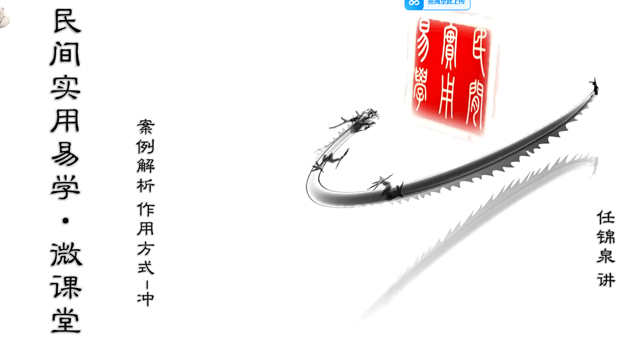 任付红八字47集–百度网盘