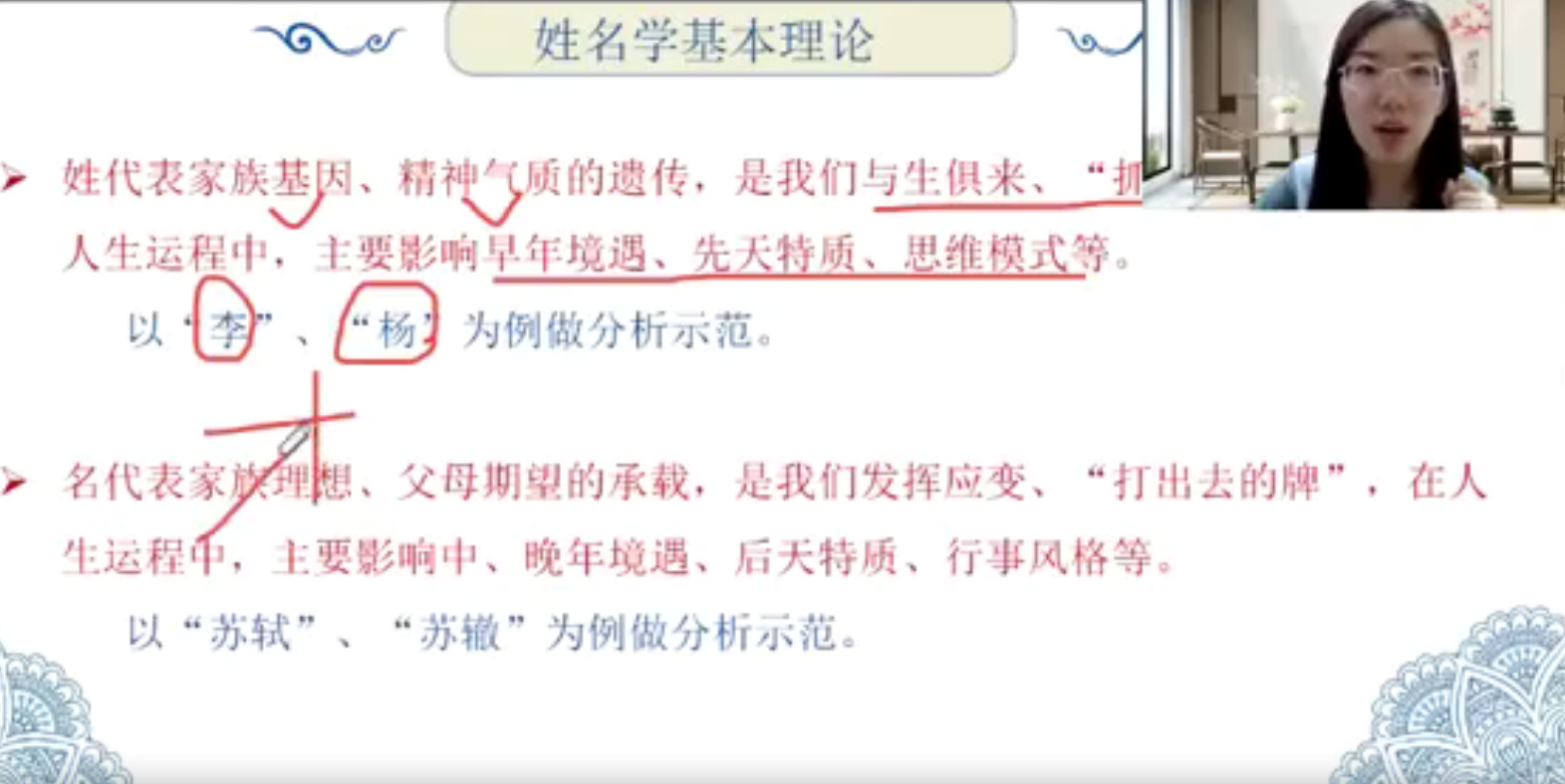 清芸  姓名学40集–百度网盘