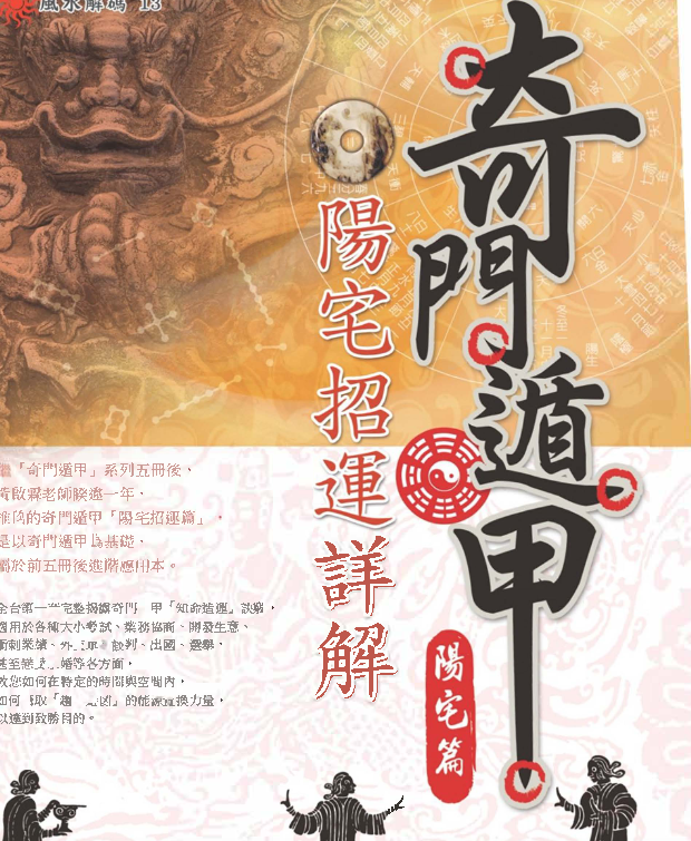 黄启霖奇门六套电子书–百度网盘