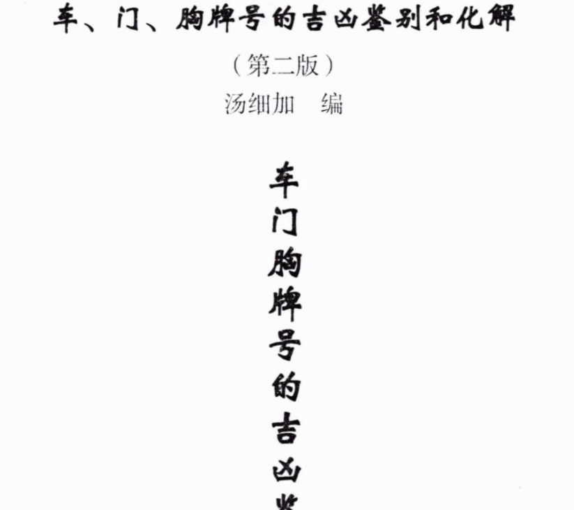 汤细加电子集合8本–百度网盘