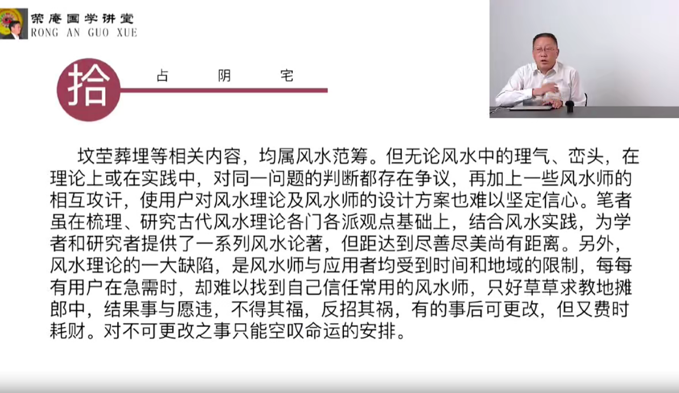 荣庵六爻预测 （初中高）73集–百度网盘