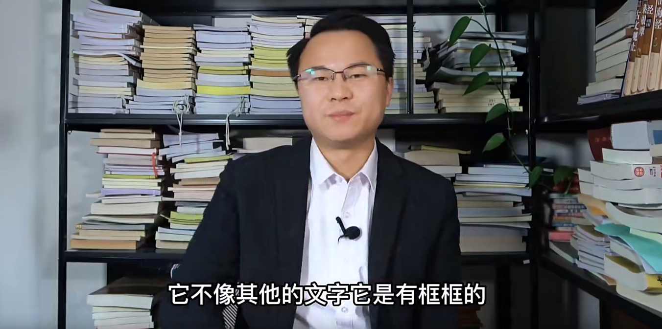 李双林（五行人性格加气血）视频8集–百度网盘