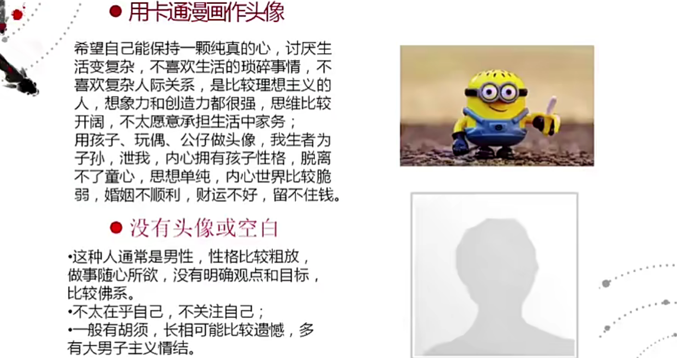 相宇 微信头像预测术12集–百度网盘