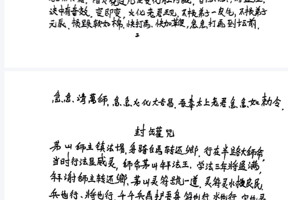 茅山法祖105法 法本电子书5本–百度网盘