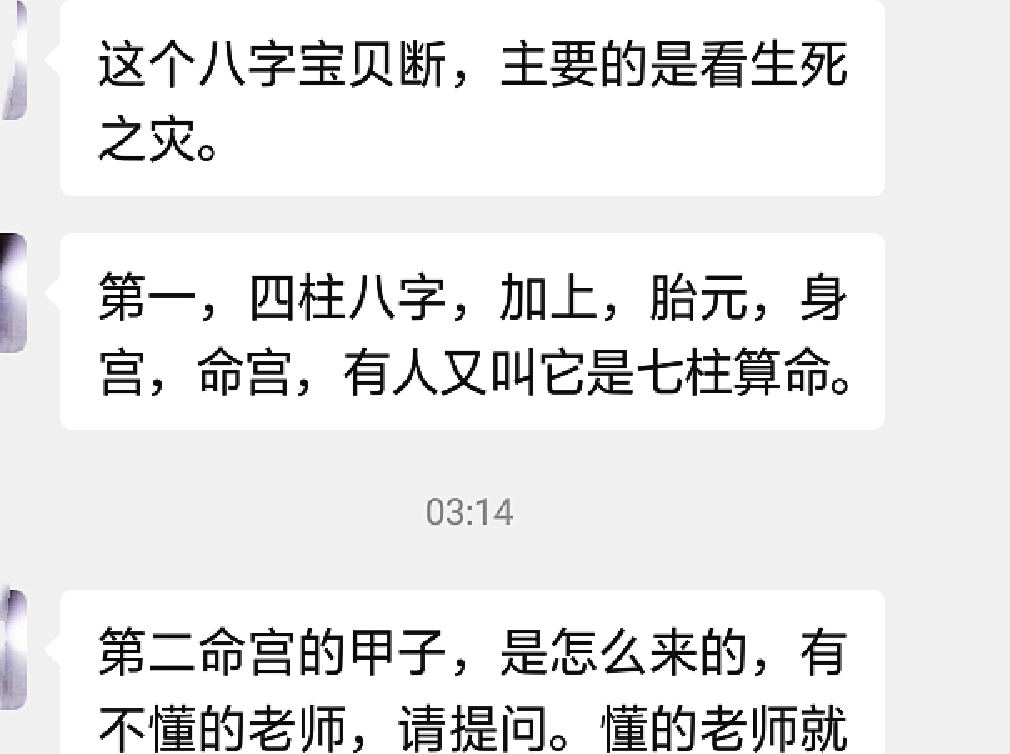 《八字–宝贝断》生死之灾电子书1本–百度网盘